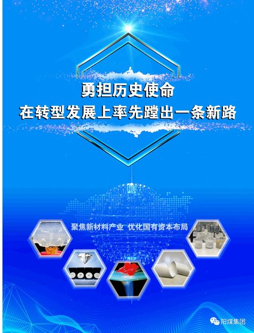 今天,華陽(yáng)新材料科技集團(tuán)正式揭牌