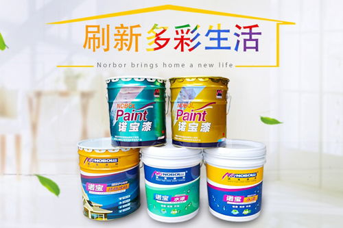 產(chǎn)品包裝全新升級(jí) 給你一個(gè)重新認(rèn)識(shí)諾寶涂料的機(jī)會(huì)