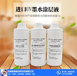 君奧新材料值得信賴 圖 uv墨水硬墨和軟墨的區(qū)別 白城軟墨