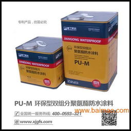 廠家直銷國標911聚氨酯防水材料 新建工防水,廠家直銷國標911聚氨酯防水材料 新建工防水生產廠家,廠家直銷國標911聚氨酯防水材料 新建工防水價格