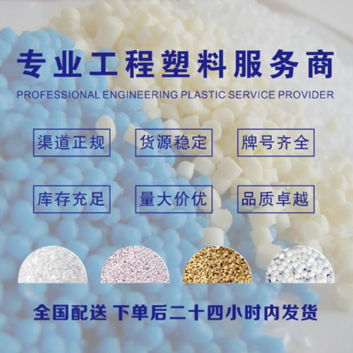 沙伯基礎pa66新材料中國代理商