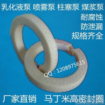 乳化液泵專用BRW80/20密封墊圈 柱塞泵專用密封件圖片_高清圖_細節圖-廊坊旭恒密封新材料 -