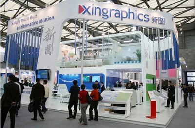 成都新圖高調亮相2008全印展_供應商產品_科印印刷網