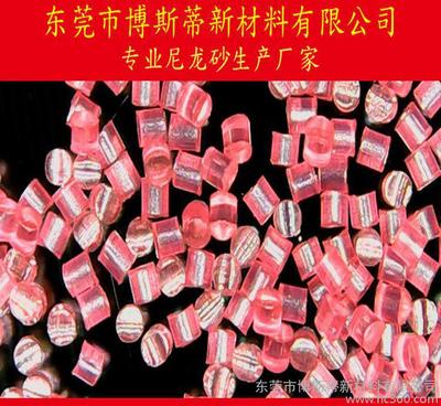 批發手機外殼尼龍砂0.40廠家熱銷中圖片_高清圖_細節圖-東莞市博斯蒂新材料 -