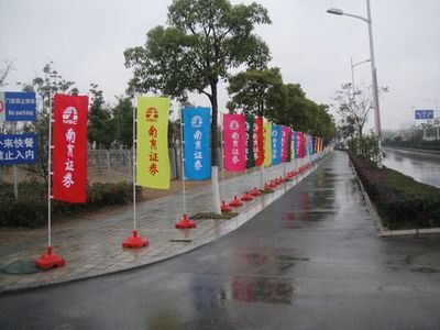 注水旗子 三角掛旗 廣告彩旗 廠家直銷 品質保證