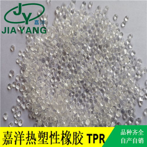 tpr熱塑性彈性體 東莞嘉洋新材料 tpr熱塑性彈性體顆粒高清圖片 高清大圖