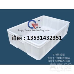 【岳陽塑料箱,岳陽全新料食品箱,岳陽喬豐塑膠料周轉箱,岳陽塑料箱廠】-