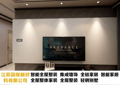 江蘇國厚新材料全屋整裝怎么樣 緊跟裝飾界建筑材料發展潮流